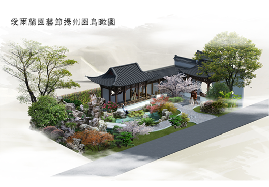 21-Yi-Garden-Friendship-Garden